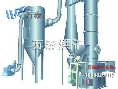 旋轉(zhuǎn)閃蒸干燥機(jī) 旋轉(zhuǎn)閃蒸干燥機(jī)